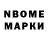 Марки NBOMe 1500мкг GeneralPeragorn