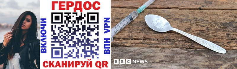 ГЕРОИН Heroin  Спасск-Рязанский 
